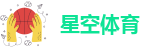 星空娱乐体育